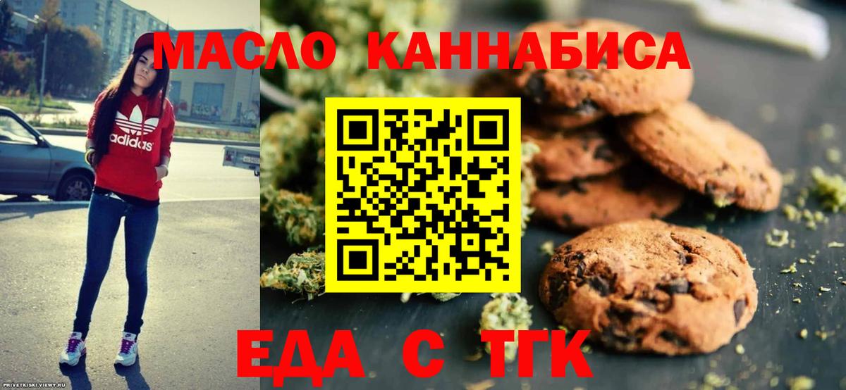 Canna-Cookies конопля Славянск-на-Кубани