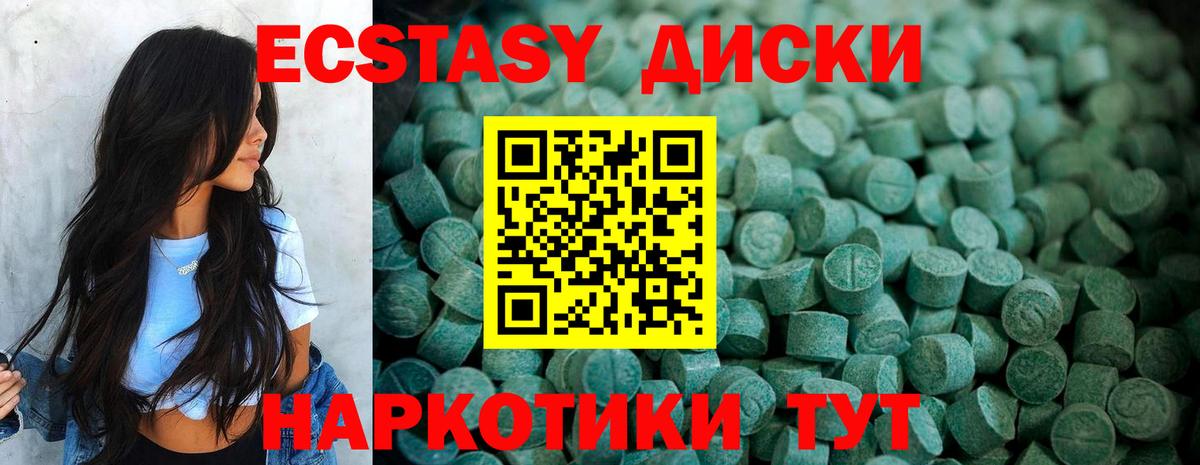 Ecstasy Дубай Славянск-на-Кубани