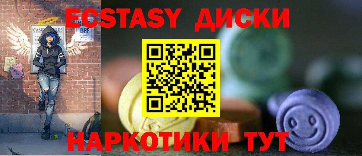 ЭКСТАЗИ  Экстази Philipp Plein  Вход с VPN  ЭКСТАЗИ VHQ  Славянск-на-Кубани 