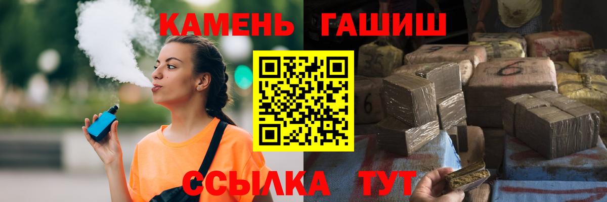 Славянск-на-Кубани  ГАШ VHQ  Вход с VPN  ГАШ гашик 