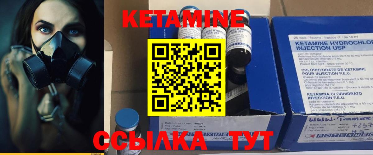 КЕТАМИН VHQ  КЕТАМИН ketamine  Славянск-на-Кубани  Вход с VPN 