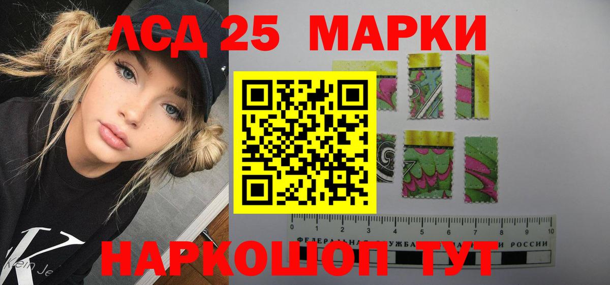 ЛСД экстази ecstasy  LSD-25 экстази кислота  Славянск-на-Кубани  Вход с VPN 