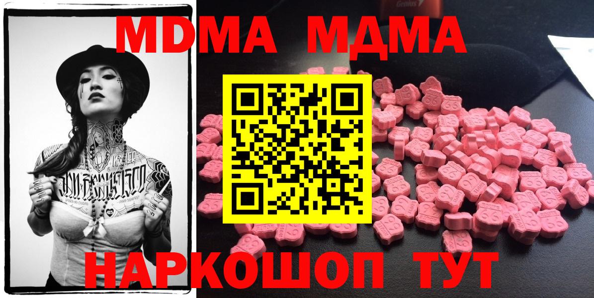 Славянск-на-Кубани  МАРИХУАНА  Вход с VPN  Метамфетамин  Экстази  ГАШ  Меф МЯУ МЯУ   APVP СОЛЬ  