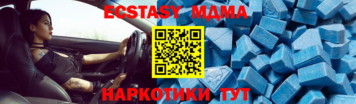 МДМА crystal  МДМА кристаллы  Вход с VPN  Славянск-на-Кубани 