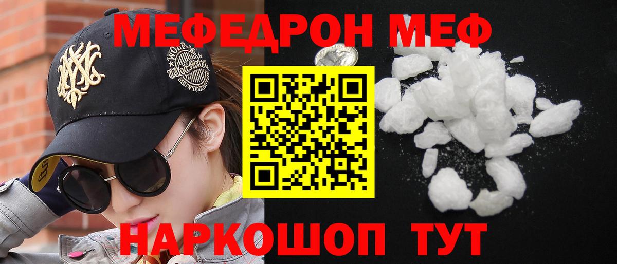 МЕФ  Славянск-на-Кубани