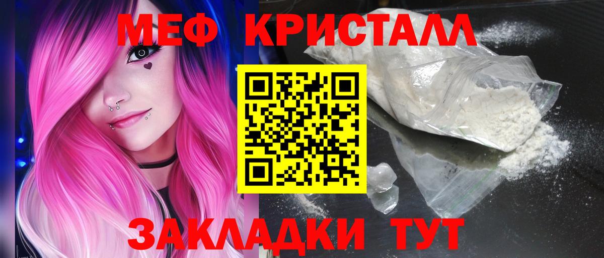 МЕФ  МЕФ 4 MMC  Вход с VPN  Меф  Славянск-на-Кубани  МЯУ-МЯУ VHQ 
