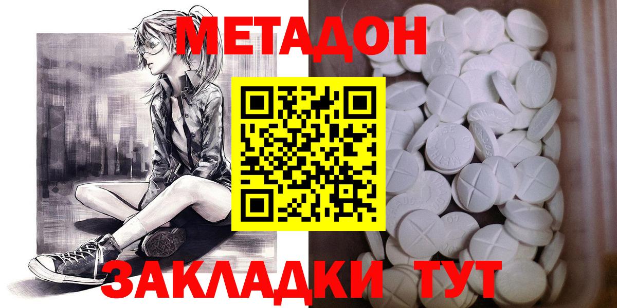 Славянск-на-Кубани  блэк спрут ССЫЛКА  МЕТАДОН VHQ  Вход с VPN  МЕТАДОН VHQ 