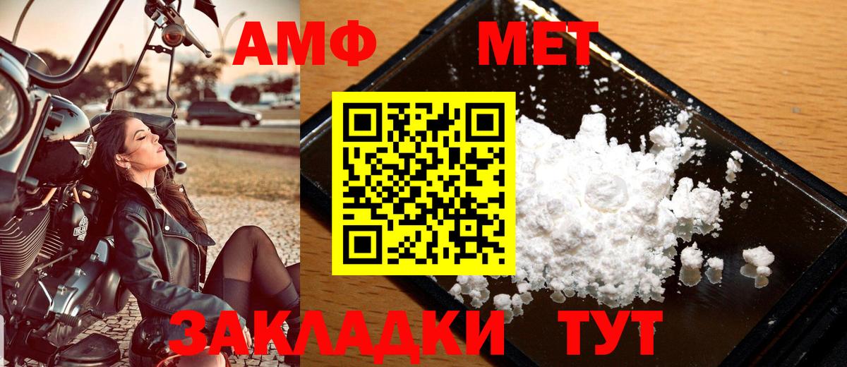 Первитин кристалл Славянск-на-Кубани