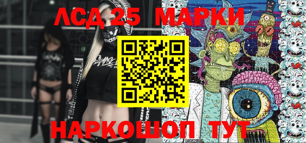 Марки N-bome 1,8мг Славянск-на-Кубани