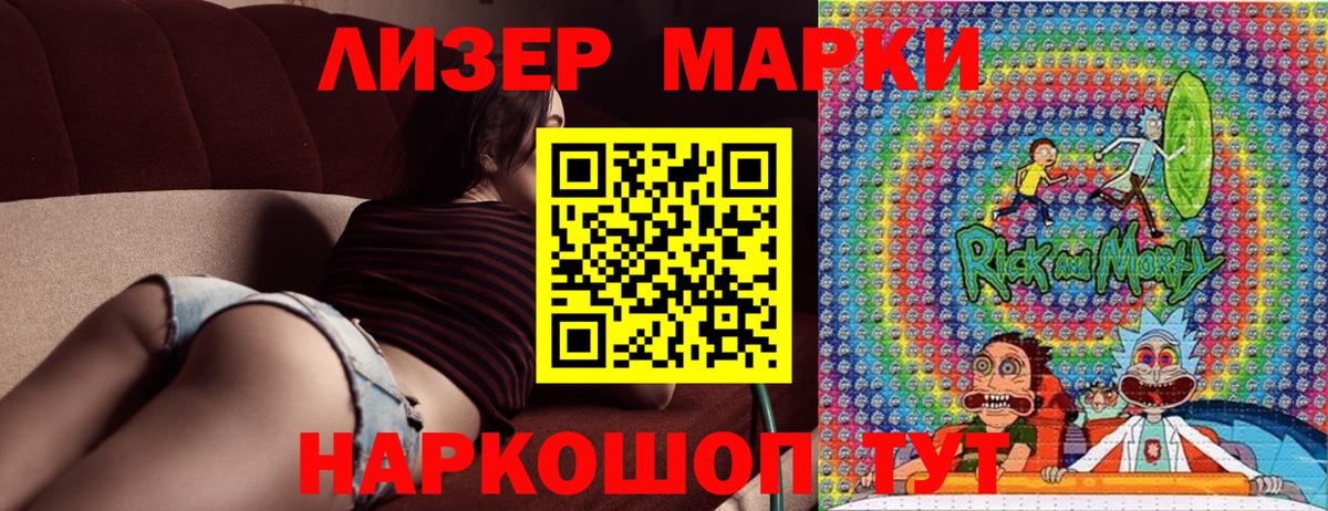Славянск-на-Кубани  Марки N-bome 1,8мг  Марки N-bome 1,8мг  Вход с VPN 