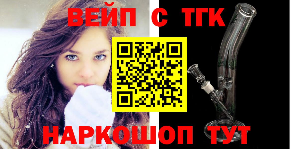 Дистиллят ТГК Wax Славянск-на-Кубани