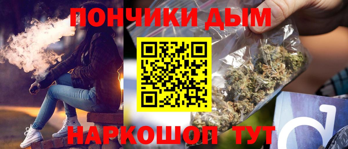 МАРИХУАНА Amnesia  Канабис конопля  Вход с VPN  Славянск-на-Кубани  Шишки марихуана конопля 