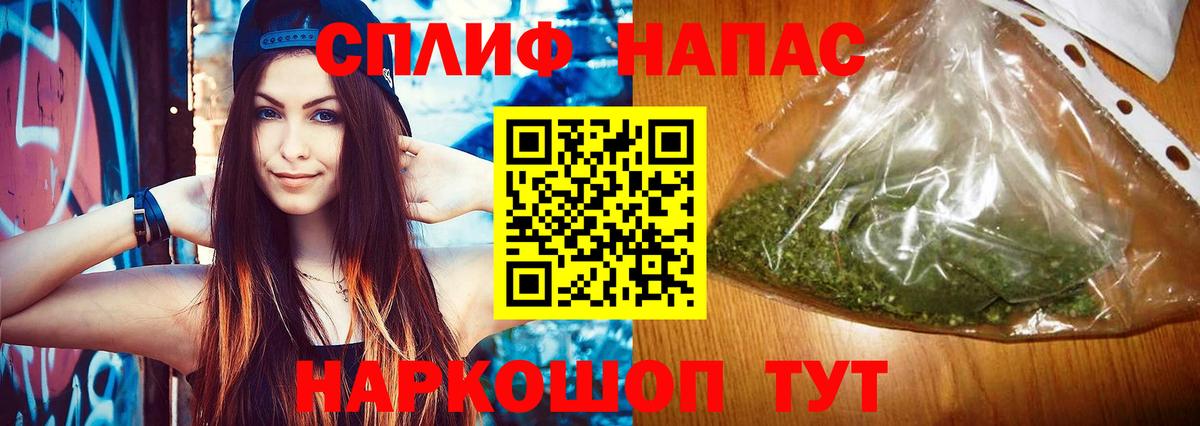 Бошки Шишки THC 21% Славянск-на-Кубани